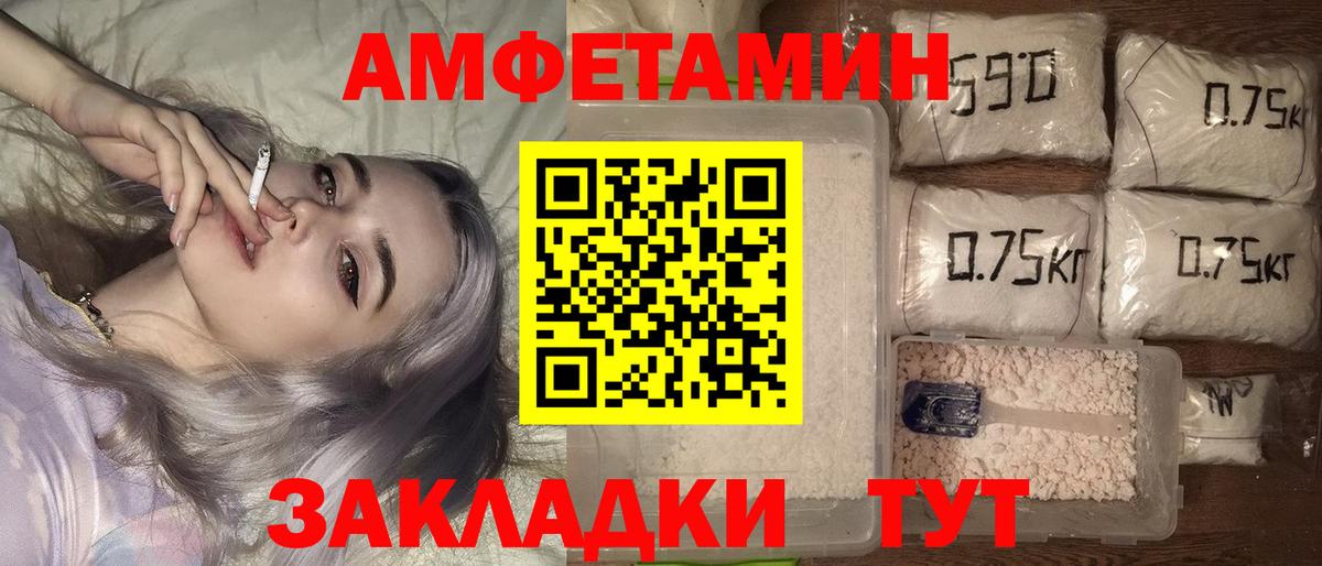 АМФЕТАМИН  Амфетамин 98%  Вход с VPN  Шарыпово 