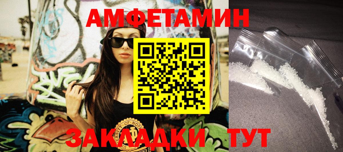 АМФЕТАМИН 97% Шарыпово