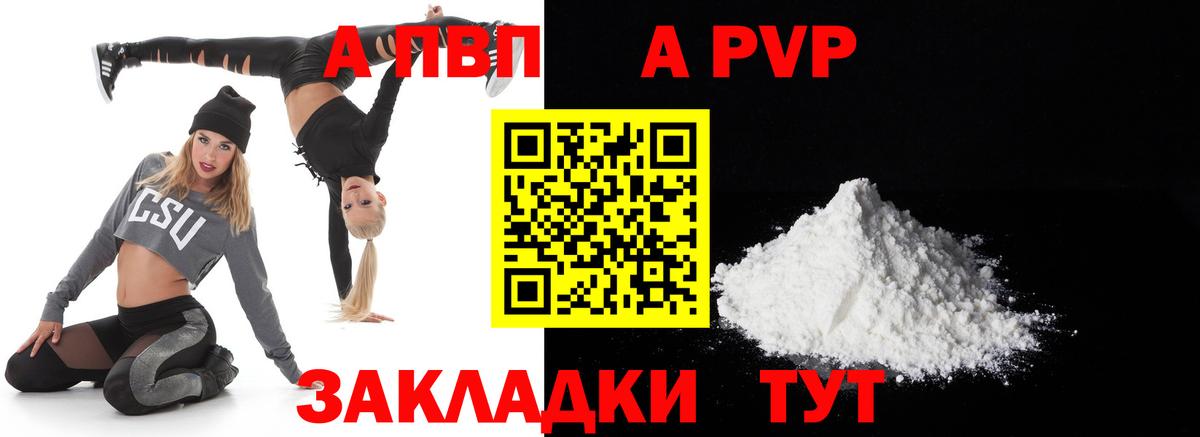Alpha-PVP Соль  хочу   Шарыпово  А ПВП Соль  Вход с VPN 