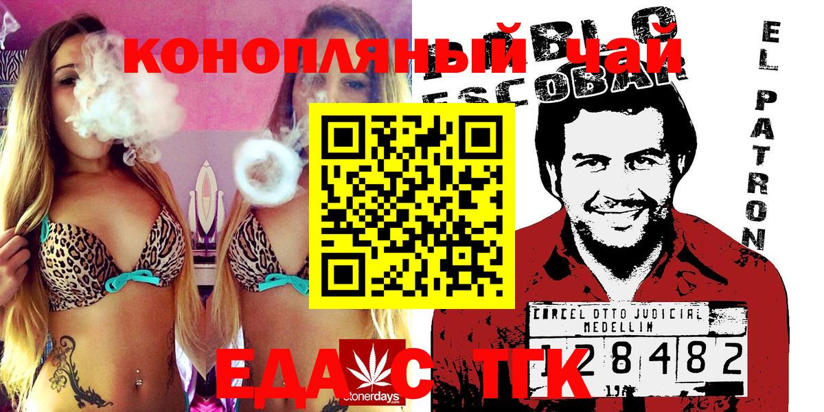 Печенье с ТГК конопля Шарыпово