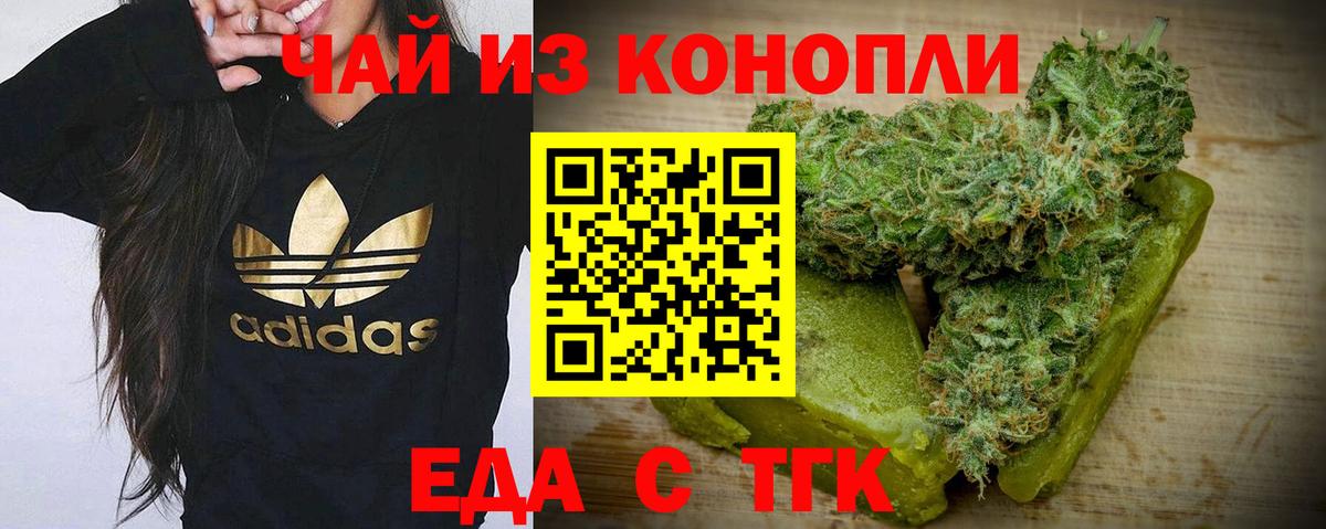 Cannafood марихуана  Вход с VPN  Шарыпово 