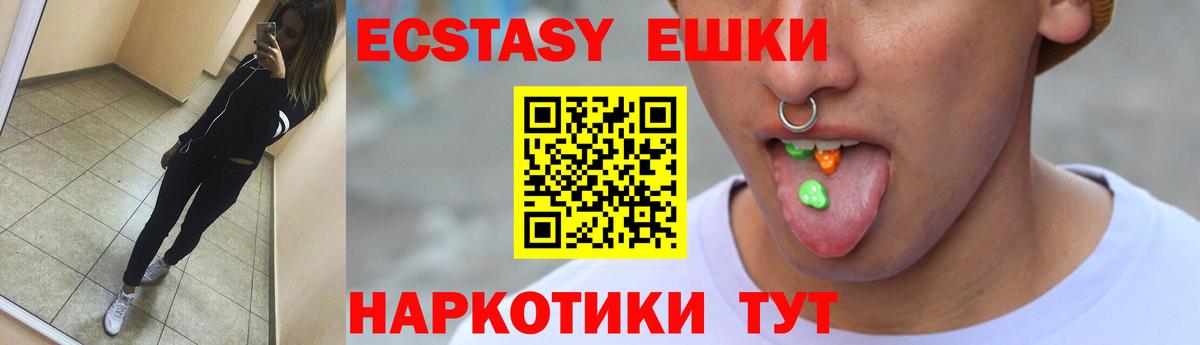 Экстази Philipp Plein  Вход с VPN  хочу наркоту  Ecstasy 300 mg  Шарыпово    рабочий сайт  ЭКСТАЗИ 