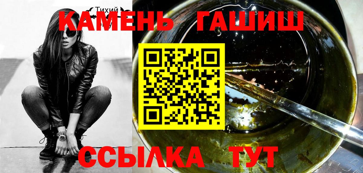 Гашиш  Гашиш Cannabis  ГАШ Ice-O-Lator  Вход с VPN  Шарыпово 