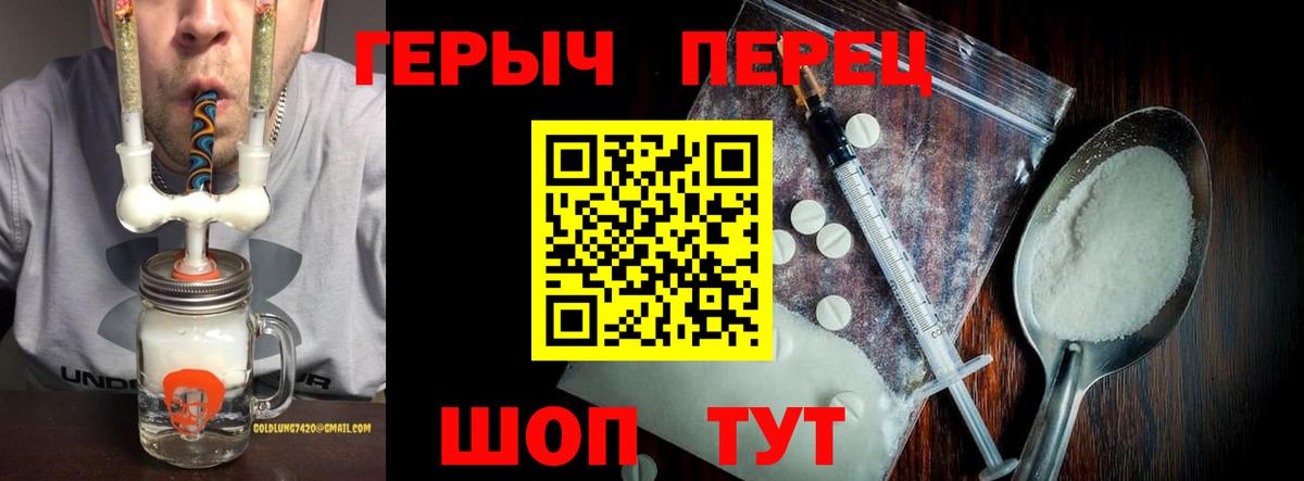 ГЕРОИН Heroin Шарыпово