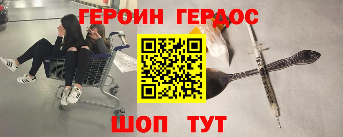 Шарыпово  Героин герыч  Героин  Вход с VPN 