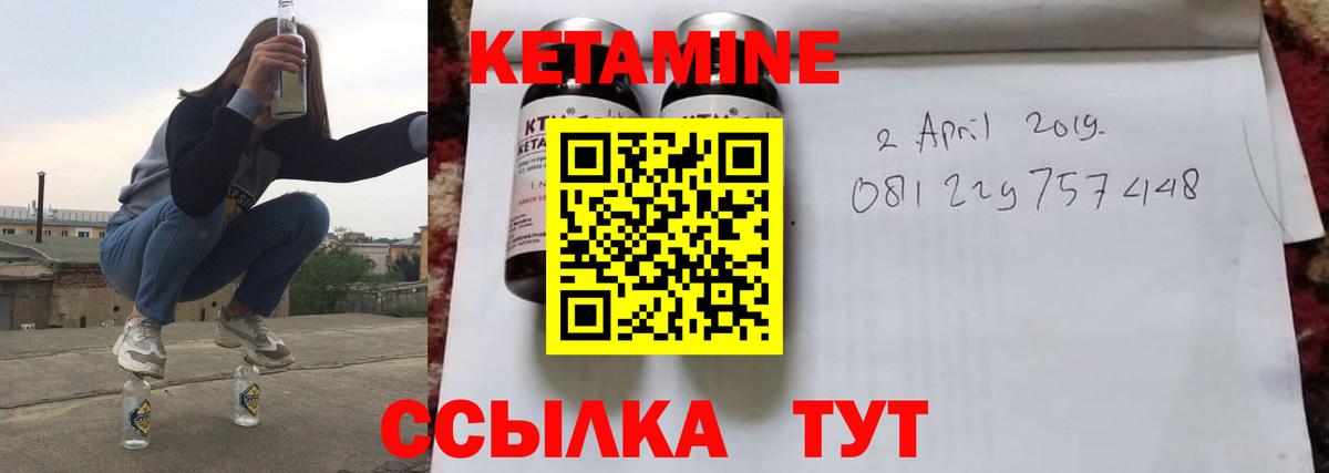 Кетамин ketamine  Вход с VPN  Кетамин VHQ  Шарыпово 