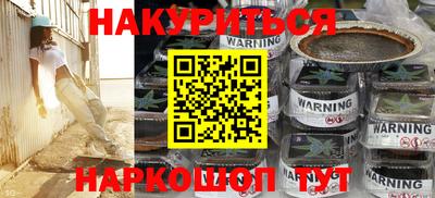 синтетический гашиш Ливны