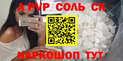 синтетический гашиш Ливны