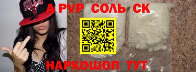 синтетический гашиш Ливны