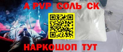синтетический гашиш Ливны