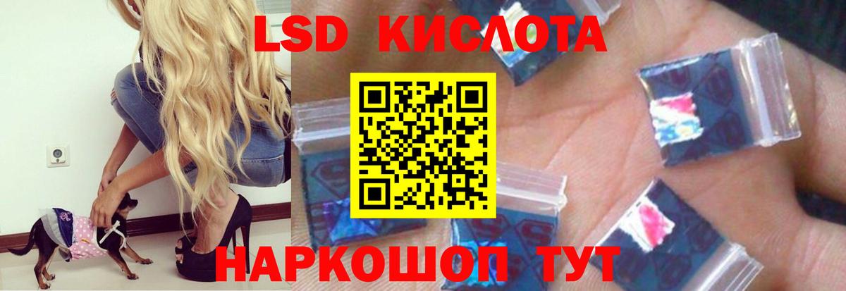 LSD-25 экстази  Лсд 25 экстази кислота  Шарыпово  Вход с VPN  LSD-25 экстази кислота 