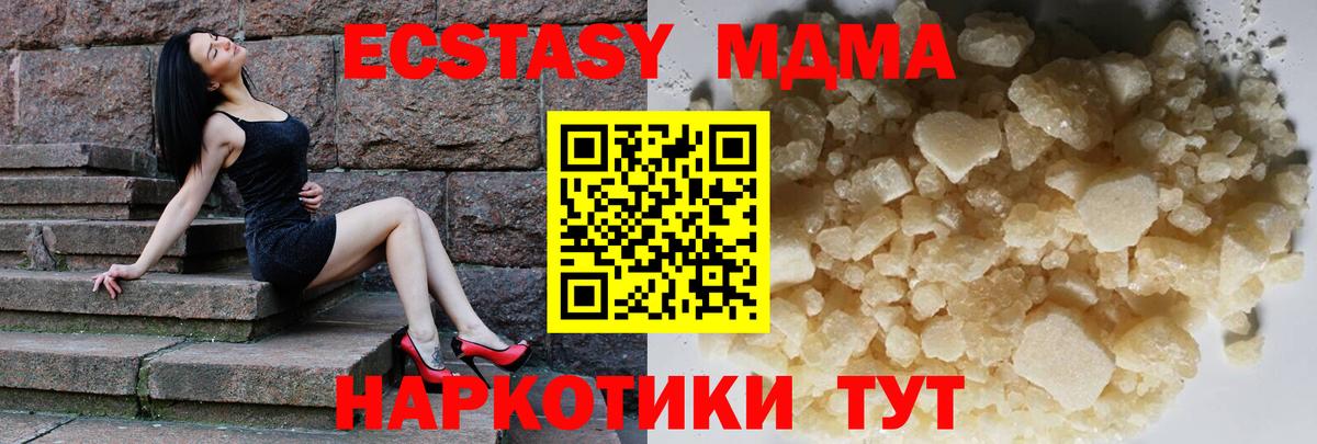 МДМА crystal Шарыпово