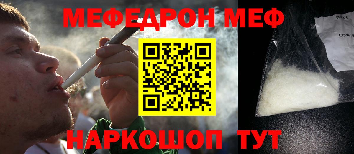 Мефедрон  Шарыпово