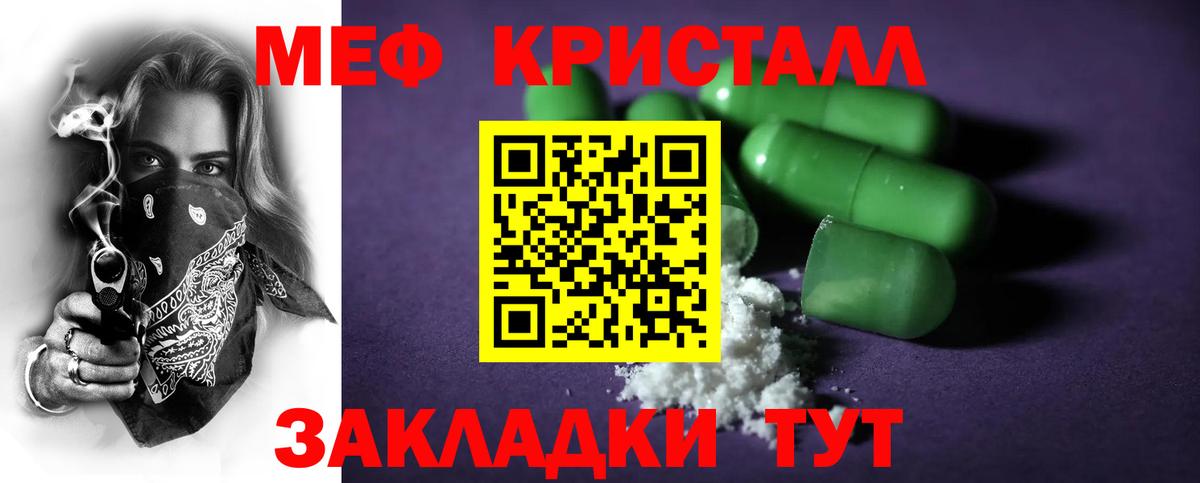 Мефедрон 4 MMC  Вход с VPN  Шарыпово  Мефедрон  МЯУ-МЯУ мука 