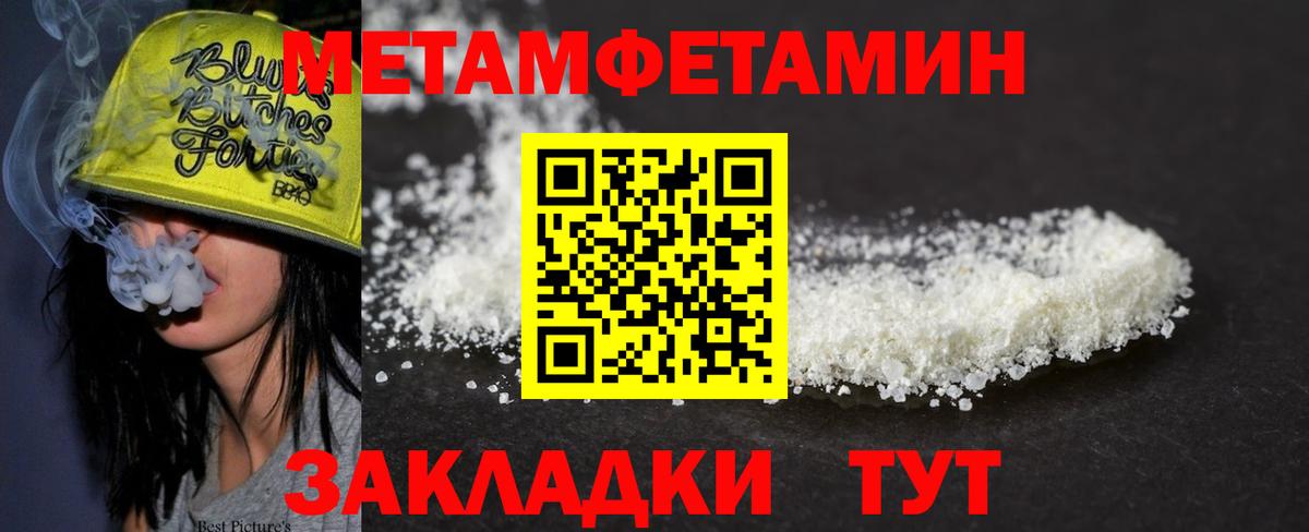 Шарыпово  Метамфетамин пудра  Вход с VPN 