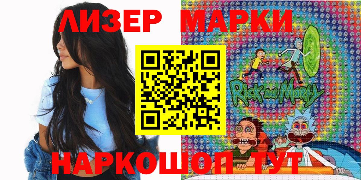Шарыпово  Марки NBOMe  Вход с VPN  Марки 25I-NBOMe 1,8мг 