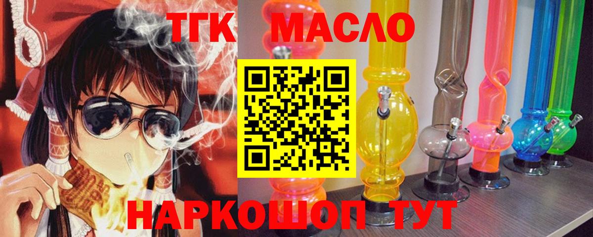 где купить наркотик  Вход с VPN  Шарыпово  Дистиллят ТГК Wax  Дистиллят ТГК вейп с тгк 