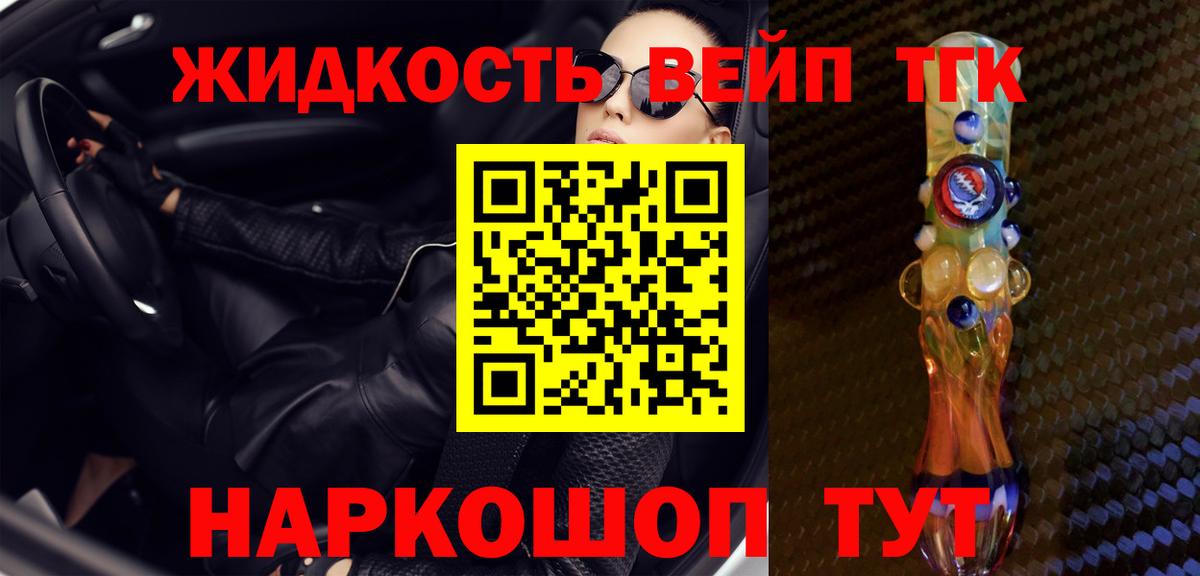 Дистиллят ТГК THC oil Шарыпово